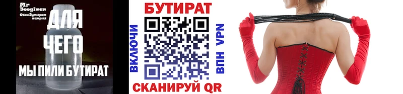 Бутират бутандиол  Игарка 