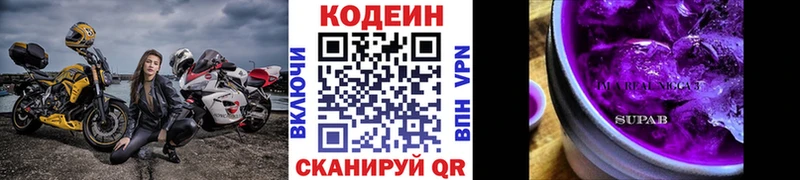 где продают наркотики  Игарка  Кодеин напиток Lean (лин) 