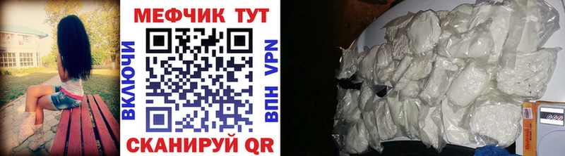 Меф мяу мяу  Игарка